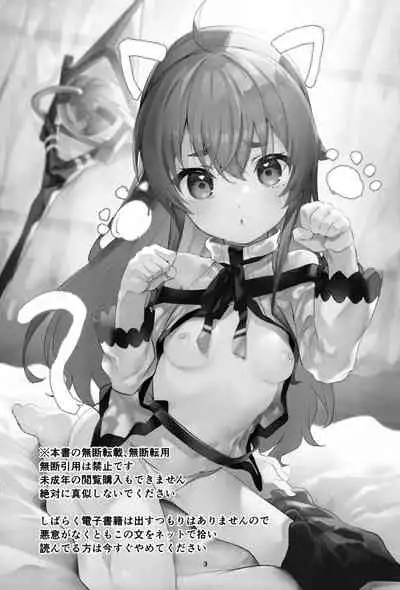 Ojosama mo honki dasu