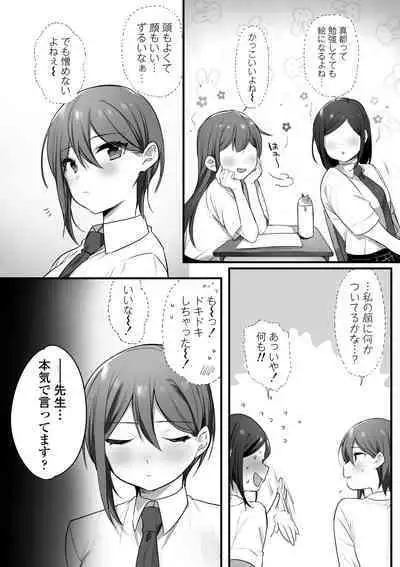 Engekibu no Ouji-sama