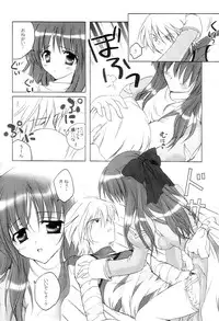 [MiyuMiyu Project] Sweet＊Essence [1030x1512] (RagnarokOnline)