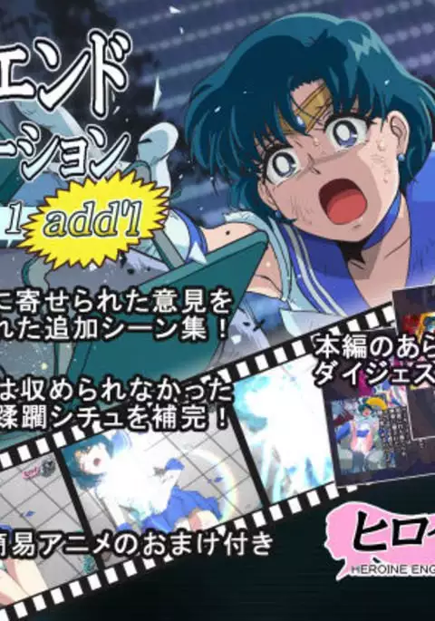 Bad-end simulation Vol. 1 add'I