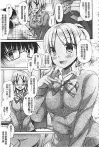 [Ameya Kirica] Chichi Pri! [Chinese]