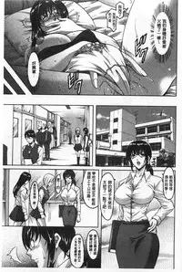 [Hoshino Ryuichi] Niku Joi Gifu ni Ochita Teishuku Bizuma | 肉女医 因公公而墮落貞淑美妻 [Chinese]