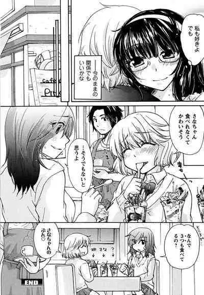 Hatsukoi - one's first love