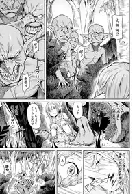 [Take] Inda Reijoku [Digital]