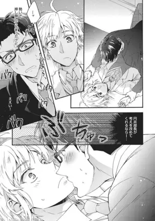 Natsukanai Neko no Mofurikata