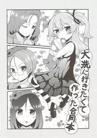 (C90) [Kitsuneya (Leafy)] Katyusha Marugaku Ichinensei (Girls und Panzer)