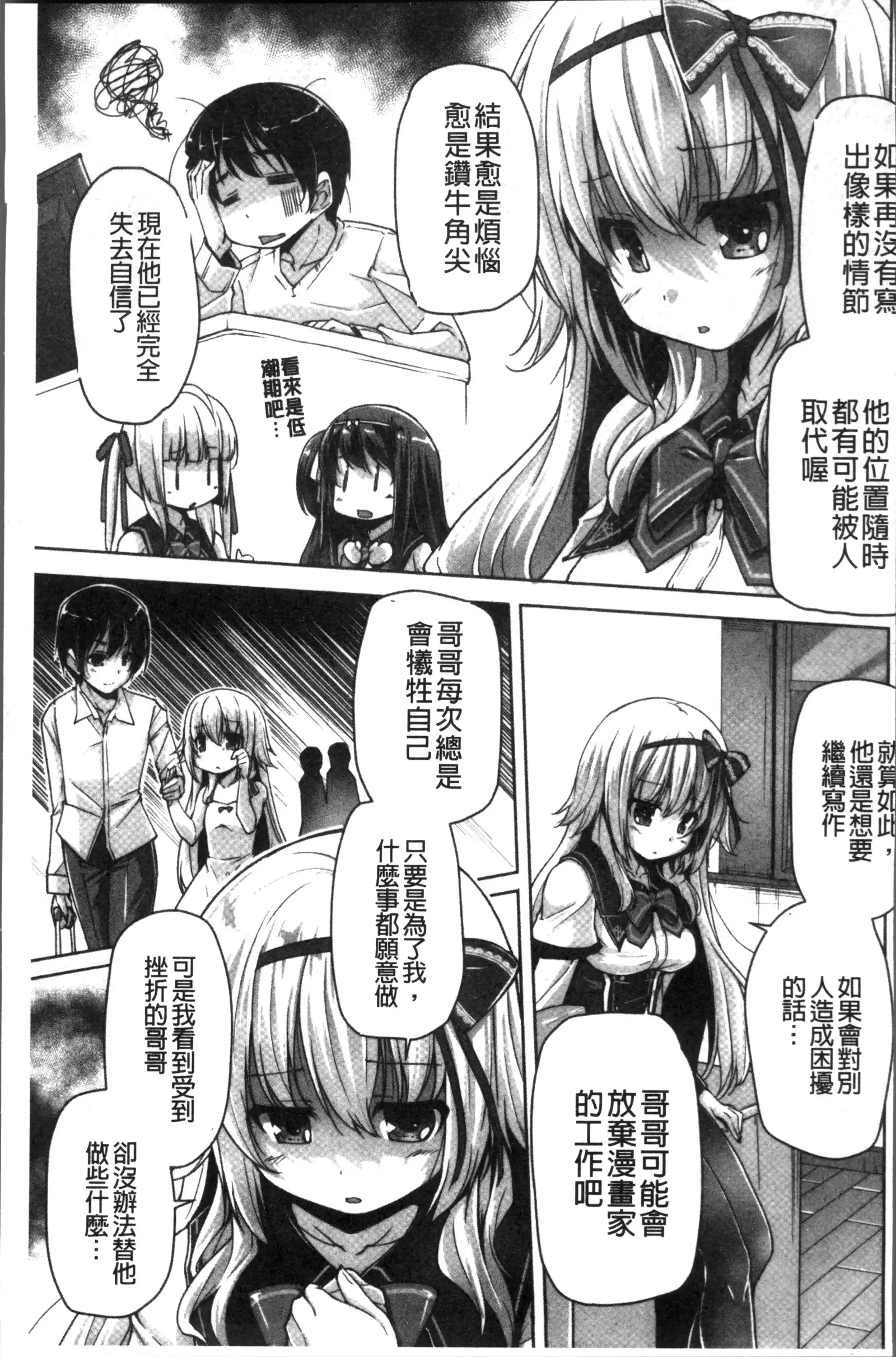 ワガママハイスペック Adult Edition