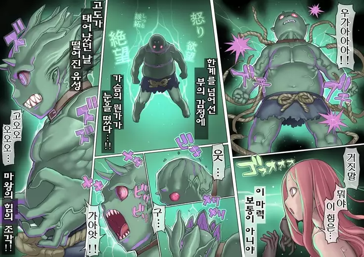 Mamono no Monogatari ~Orc no Shounen Godo~