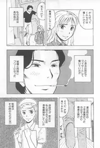 [Uramac] Hana -Uramac Sakuhinshuu-