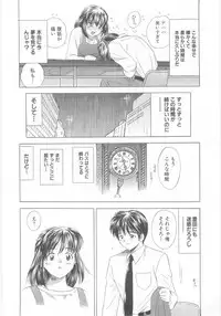 [Umino Luka] Natsubayashi