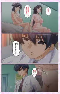 [Selen] Rensai Byoutou Karte-2 Complete Ban [Digital]