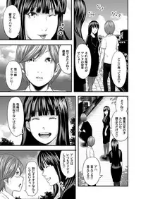 [Mitarai Yuuki] Soukan no Replica [Digital]