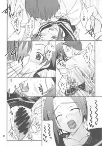 (MenComi45) [P-FOREST (Hozumi Takashi)] LOVE PLACE 01 - RINKO (Love Plus)