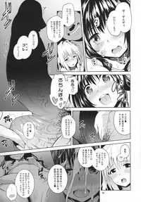 (COMIC1☆11) [sin-maniax (Todoroki Shin)] ToLOVEleS (To LOVE-Ru Darkness)