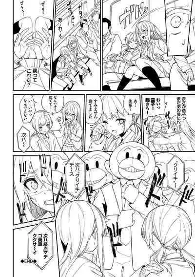 Funny Fuck! Complete Edition Expansion Pack