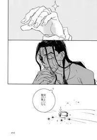 (C84) [Fukagawa (Tsuzurao Kaya)] Anata Nashi de wa Ikite Yukenai (Drifters)