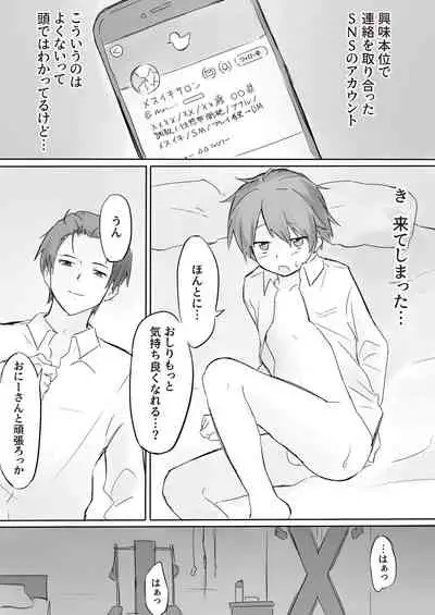 アナル拡げて前立腺陵辱