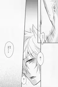 (SC50) [Alpenreise (Ayano Ena)] Hysteric Egoist (Katekyo Hitman REBORN!)