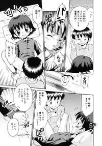 [Tamachi Yuki] Shoujo Hatsujouchuu