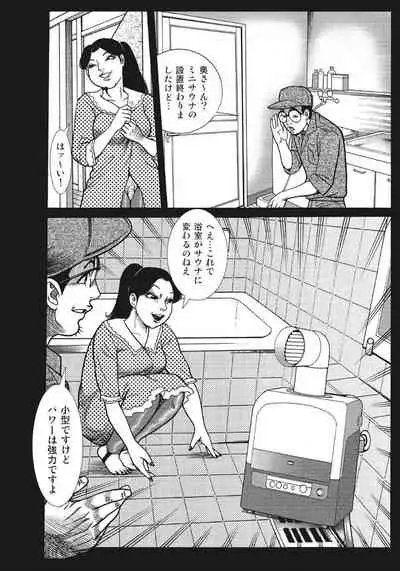 [Anthology] Yasashikute Ecchi na Shirouto Hitozuma [Digital]