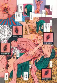 [Kago Shintarou] Yume no Omocha Koujou