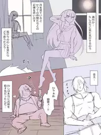 [Kagemusha] Akuryou ni Koi o Shite Shimatta Kinta-kun