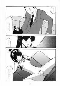 [bokuto kitan] Gyakuten-Sisters (Gyakuten Saiban)