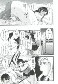 [Hiryuu Ran] Mama no Naka ni Irasshai