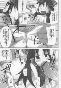 (C72) [Raiden Labo (Raiden)] Reimu Rape (Touhou Project)