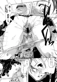 [Itou Ei] Koi no Namida to Ai no Mitsu