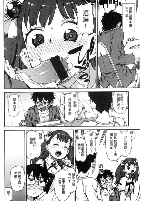 Kitto Muchuu ni naru