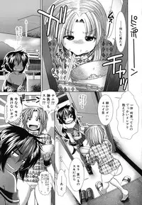 [Ariga Tou] Suki x Suki