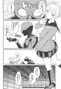 (C94) [Jajujo (Jovejun.)] Toga Himiko no Chiuchiu Academia (Boku no Hero Academia)