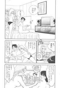 [Arimura Shinobu] Houkago Rendez-vous