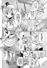 COMIC Purumelo 2012-07 [Digital]