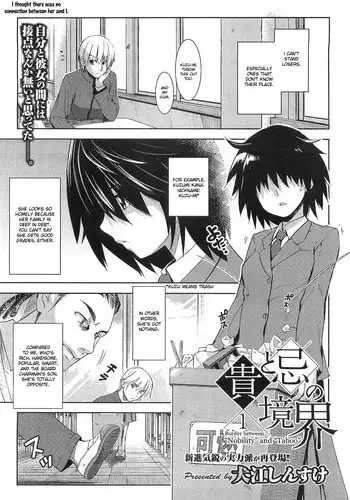 [Inue Shinsuke] Taka to Ki no Kyoukai | Border Between Nobility and Taboo Ch. 1 (COMIC Megastore 2010-04) [English]