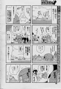 COMIC Megastore H 2003-08