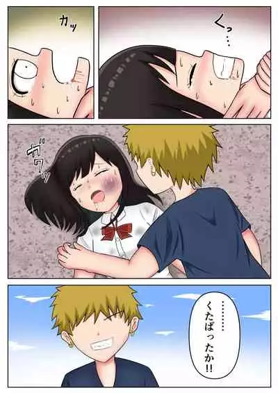 Tsuyoi Onnanoko ga Youshanaku Itametsukerareru Manga