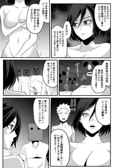 Kami Man JD vs Kyokon Gundan