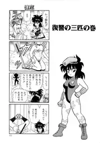 [Yamaguchi Miyuki] Michizure Choujotai