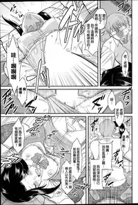 [Dr.P] Serpentine Love (COMIC HOTMiLK 2015-11) [Chinese]