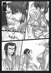 (C78) [SAFIRE (TAMI-K)] Haramasaseru Mono (Utawarerumono)