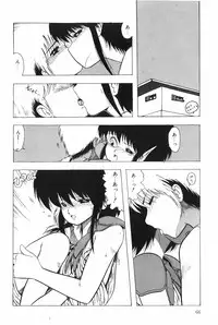 [Ohnuma Hiroshi] POSSESSION