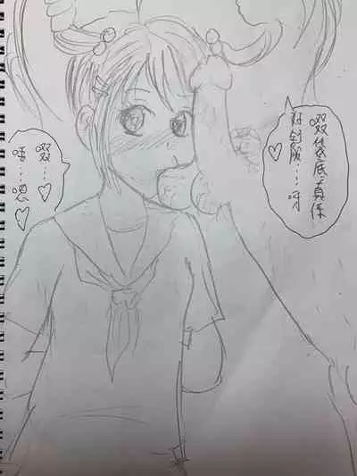 18歲雙馬尾少女偶像想紅,唯有慘被體形巨大老闆扑嘢呀!!!