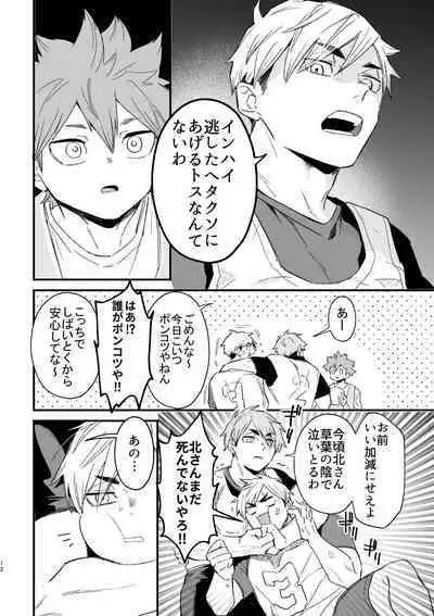 この夏を待っていた