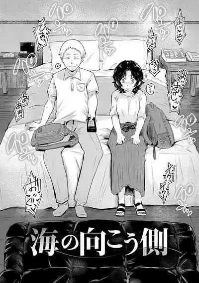 [Enoki] Kekkyoku wa Mesu nano de - She's Just a Pussy. [Digital]