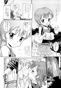 [Tamachi Yuki] Komugiiro Rhapsody