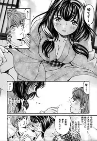 [Kobayashi Takumi] Yawaraka na Hada