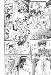 COMIC Momohime 2003-08