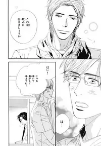 [Takaku Shouko] Boku wa Subete o Shitte Iru 4